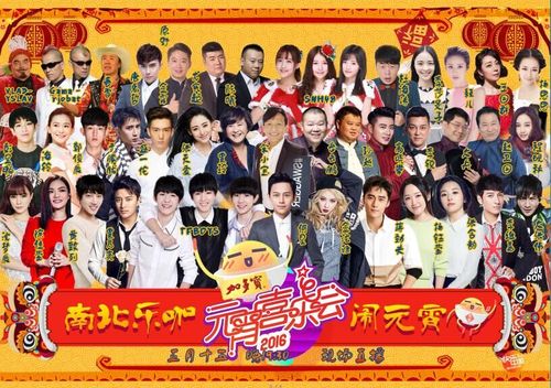 2016年湖南卫视元宵喜乐会贾玲宋小宝演唱的歌曲叫什么？