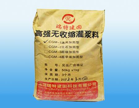 灌浆料型号hgm  cgm是什么意思