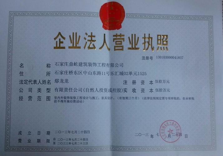 石家庄简繁装饰装修工程有限公司怎么样？