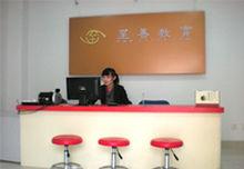 嘉兴至善教育地址