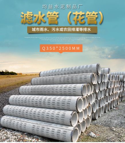 滤水管的介绍和滤水管长度规格