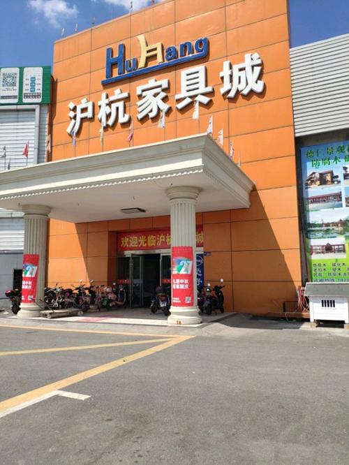 上海家具城有哪些 上海家具城哪家好