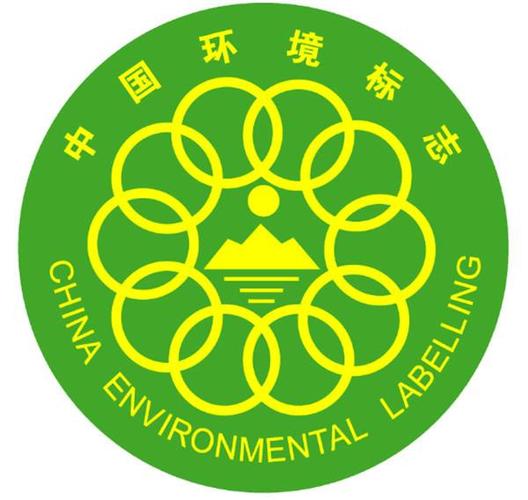 什么是十环认证