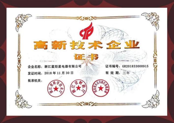 高新企业怎么认定啊？条件有哪些？