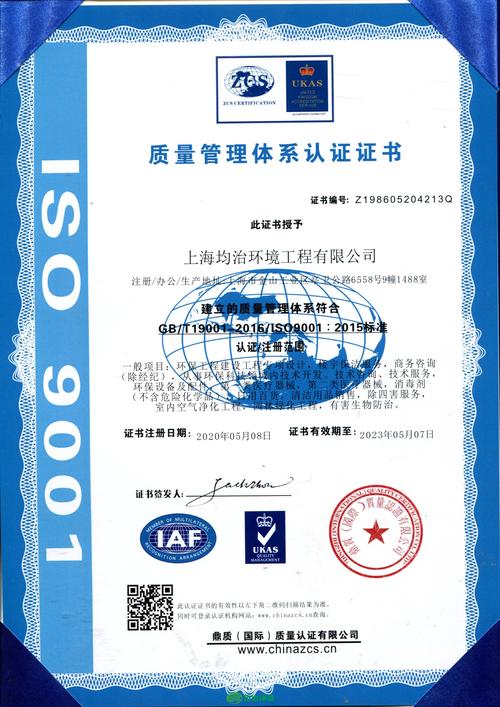 福州哪里可以办理ISO9001质量体系认证的？？