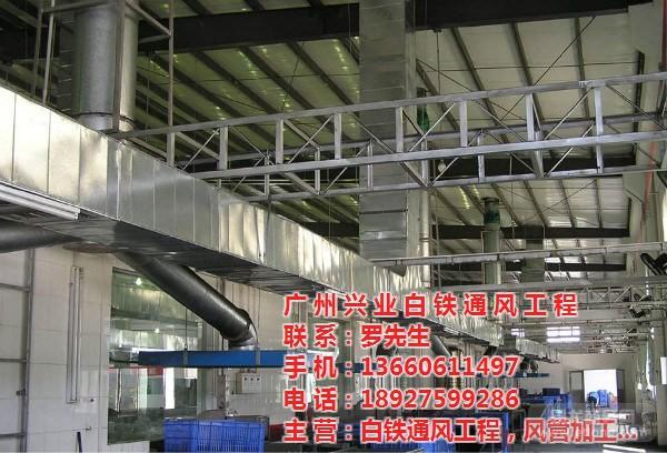 深圳市鑫诚白铁通风工程有限公司是做什么的呢？