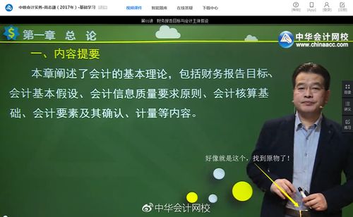 听说学教会计网校有老师是刘正兵，是不是挺牛的啊？