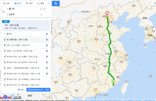北京到厦门多少公里？
