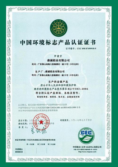 十环标志认证是什么？