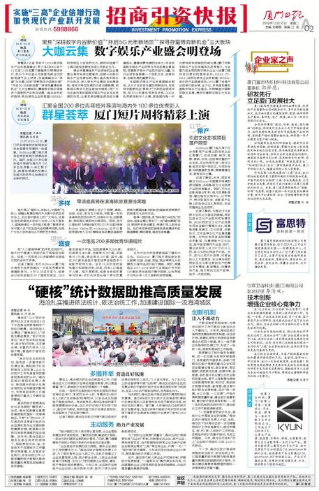 
</p>
<p>
厦门日报的报社地址
</p>
<p>

