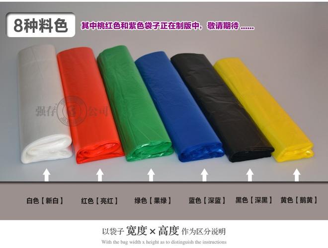 生活中塑料袋哪些颜色，分别什么材料做成