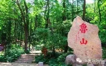 淄博市鲁山国家森林公园 在哪？