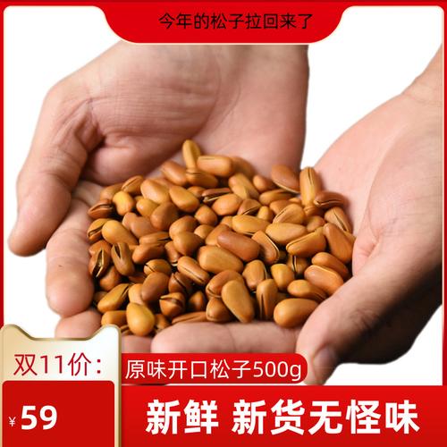 不开口松子怎么剥