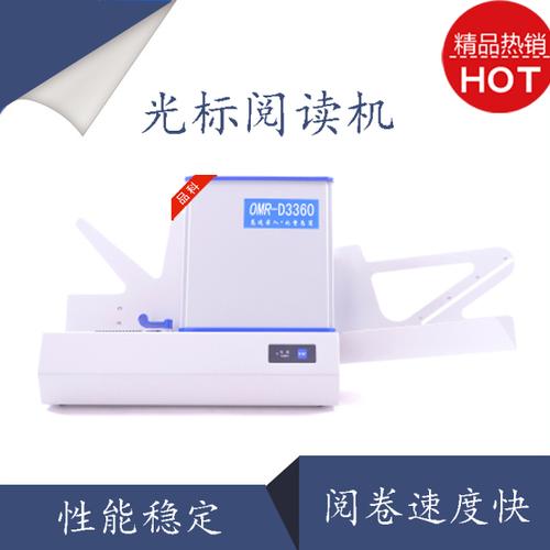 光标阅卷机的介绍