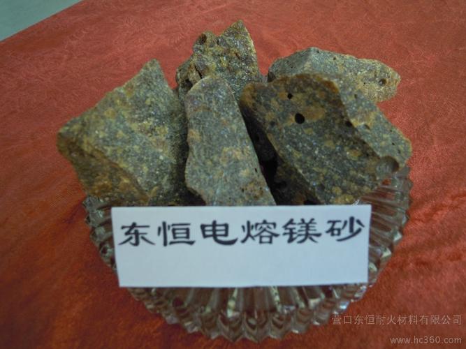 镁砂是什么？？？