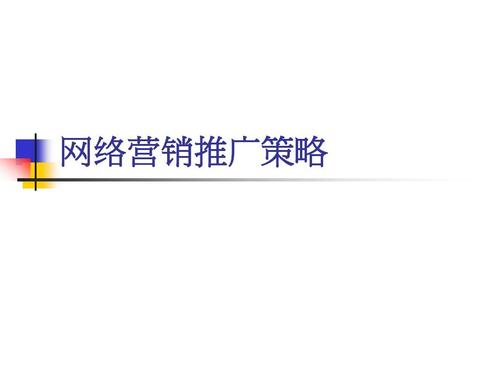 网络销售 是怎么回事？