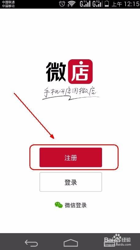 开了微店，知道微店有个推广平台，叫什么爱优微的，有人用过吗，可靠吗