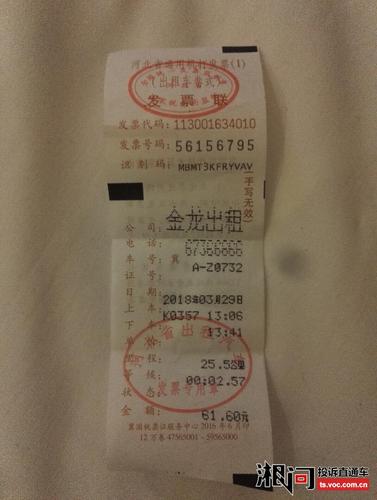 忘记包在出租车后面忘记拿发票还能找的回来吗？
