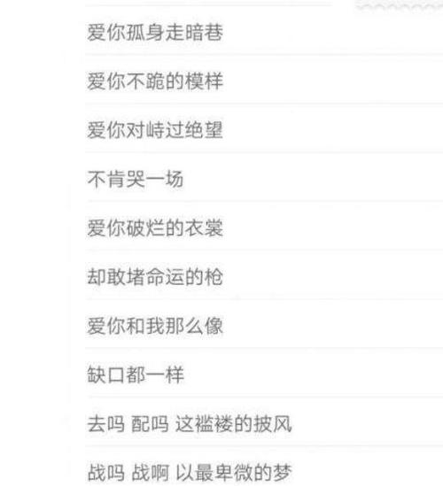 《孤勇者》歌词完整版打印是什么？