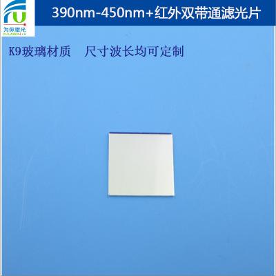 滤光片是干什么用的