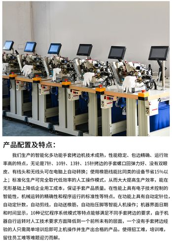 手套机买几针的好，它们有什么区别吗？