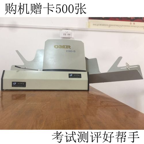 光标阅卷机的简介