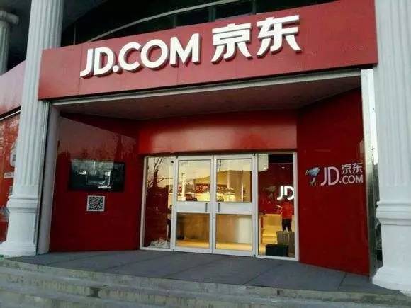 一号店倒闭了吗真的京东收购了吗？