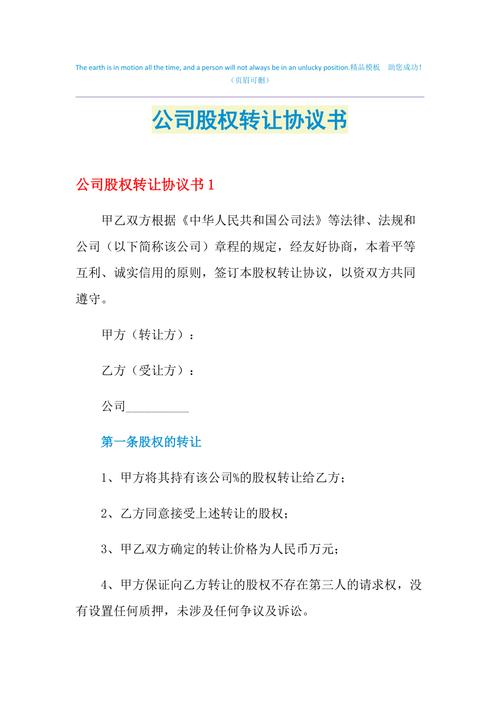 保险经纪公司股权转让的要求？具体有哪些