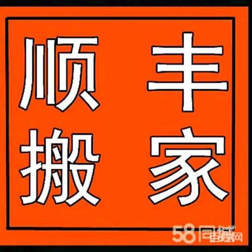 便宜搬家公司电话