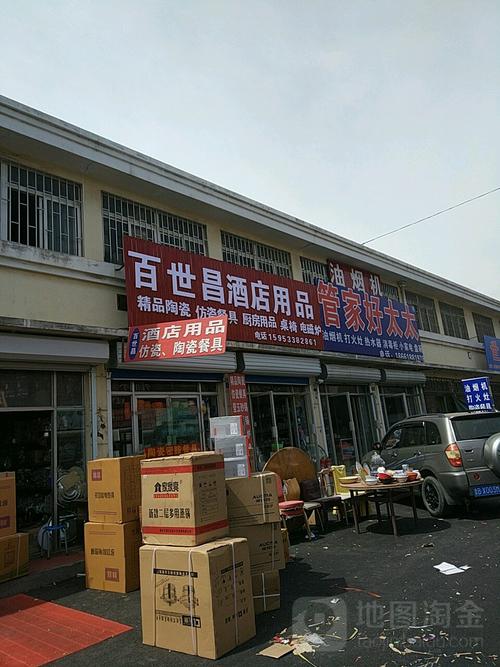 青岛市区内酒店用品大型批发点