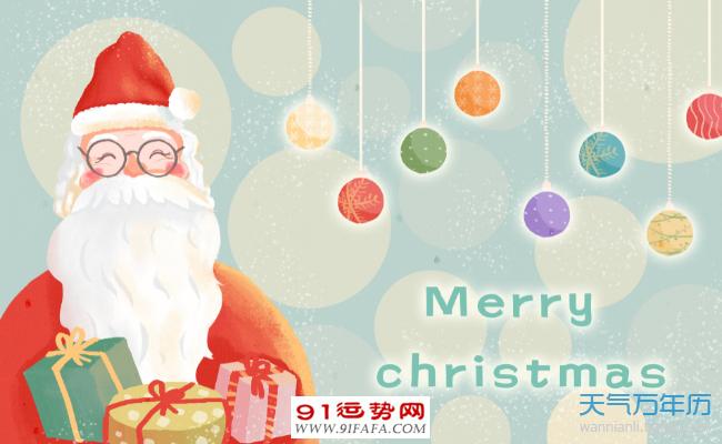 圣诞节是那天？