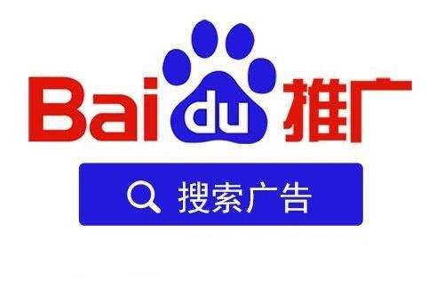 百度推广是什么？