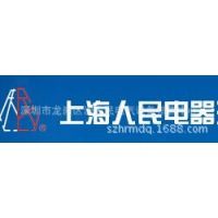 人民电器跟上海人民电器是同一家吗？