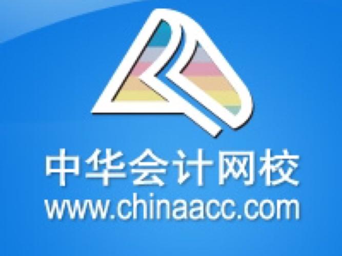 会计网校哪个好