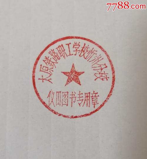 有没有知名的印章学校