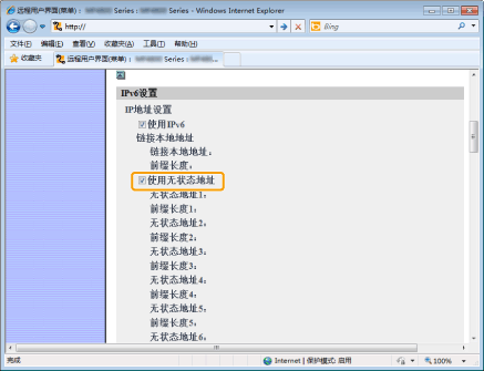 中兴T800需要配置IPV6地址吗