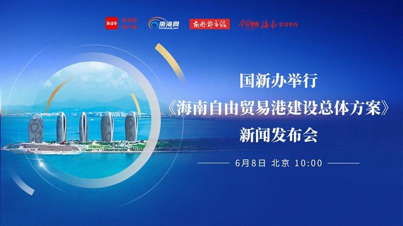 海南有哪些著名媒体