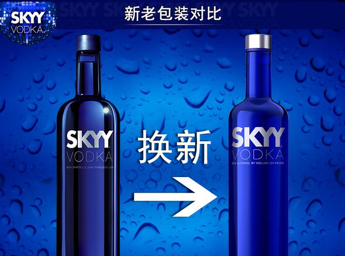 skyy伏特加怎么喝，可以怎么调