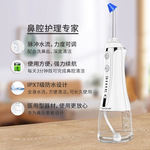 经常感冒和鼻塞用什么鼻腔清洗器好一点？