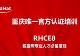 重庆可以考RHCE了吗？