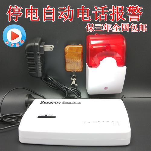 工厂停电就警报的报警器有没有推荐的