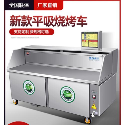 无烟烧烤车特点有哪些？
