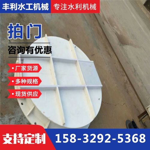 拍门与闸门有什么区别