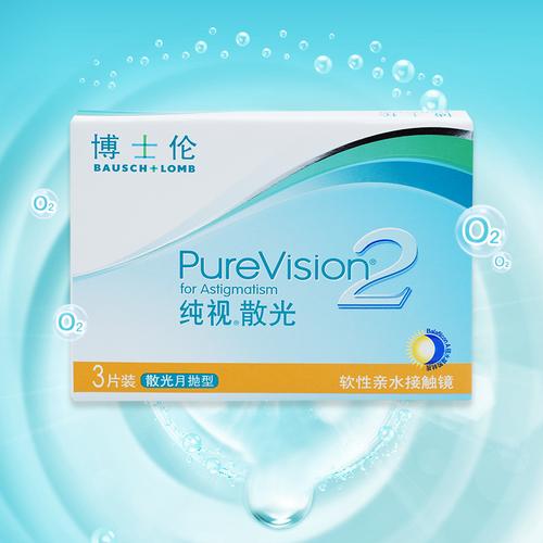 博士伦纯视散光好吗？