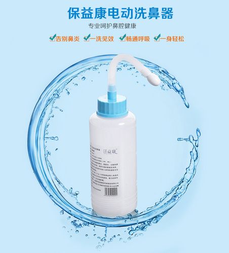 最近感冒经常鼻塞，流鼻涕，用什么鼻腔清洗器好