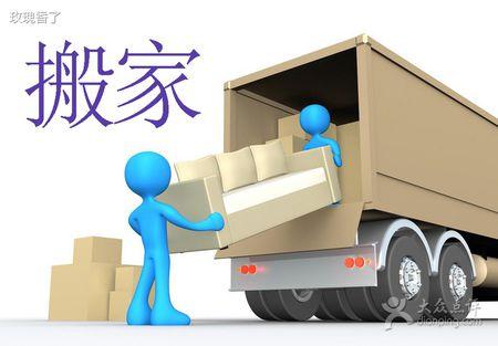 比较好的搬家公司有哪些？
