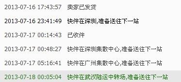 深圳到武汉快递需要多长时间？