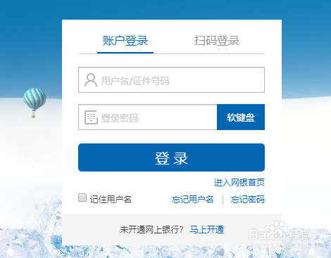 天津工业大学e缘网忘记登录密码怎么办？
