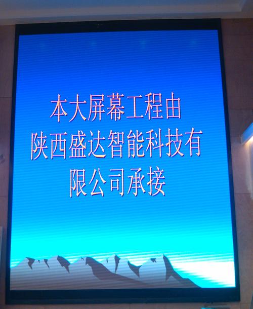 西安现在显示屏做的好的是哪家啊？
