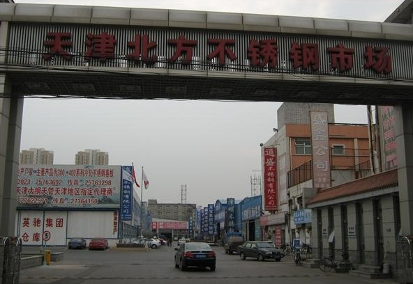 本人听说无锡是全国最大的不锈钢集散地，但是无锡好几个钢铁市场，哪个市场卖不锈钢的最多？